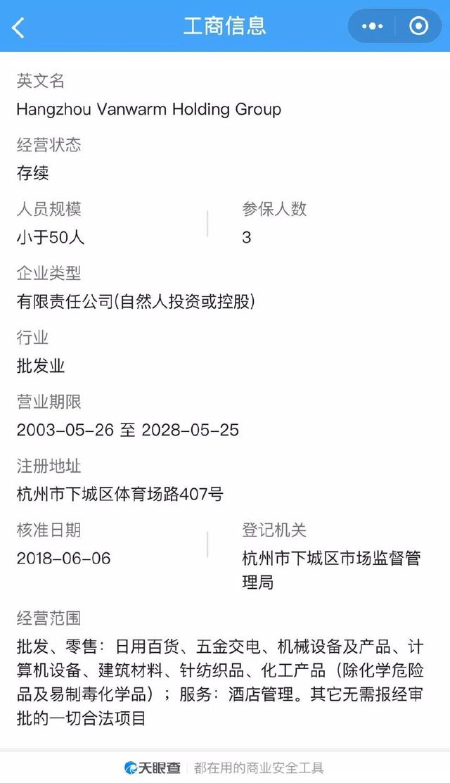 杭州武林商圈“永久使用權公寓”80萬引排隊 違規迷局與升級版“使用權房”風險全解