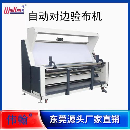 多功能驗(yàn)布打卷機(jī) 針?biāo)罂梼捎?、操作簡便，助力紡織廠效率躍升